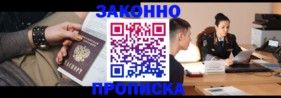 где прописаться в Коломне