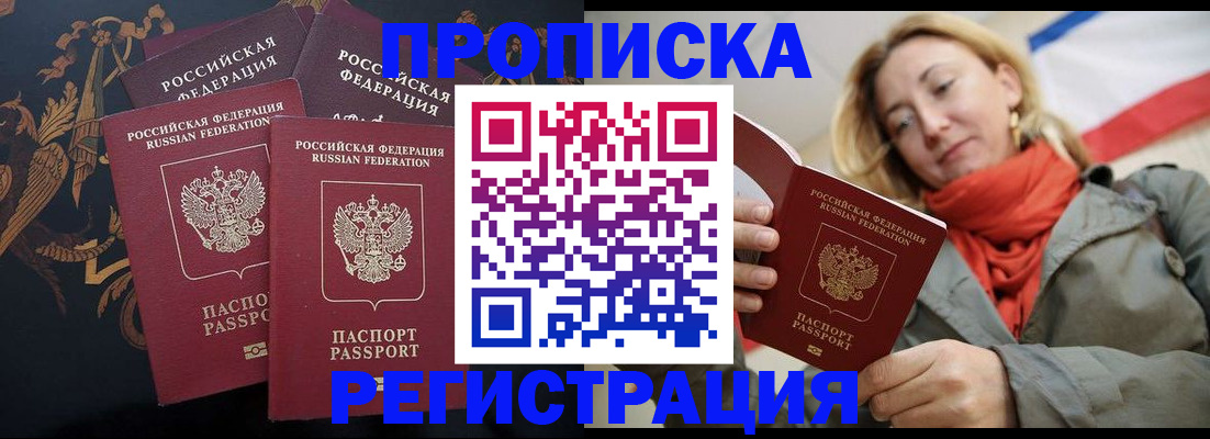 временная регистрация законно в Коломне