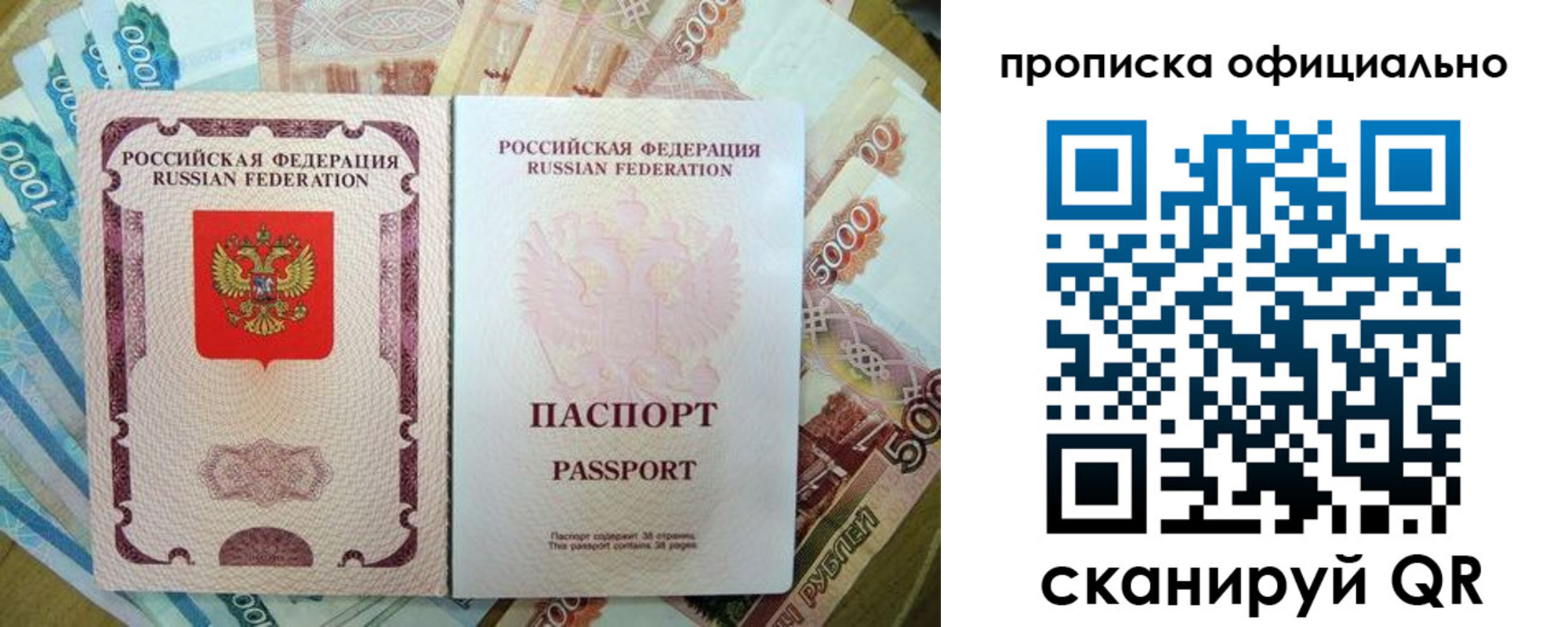 временная регистрация надежно в Коломне