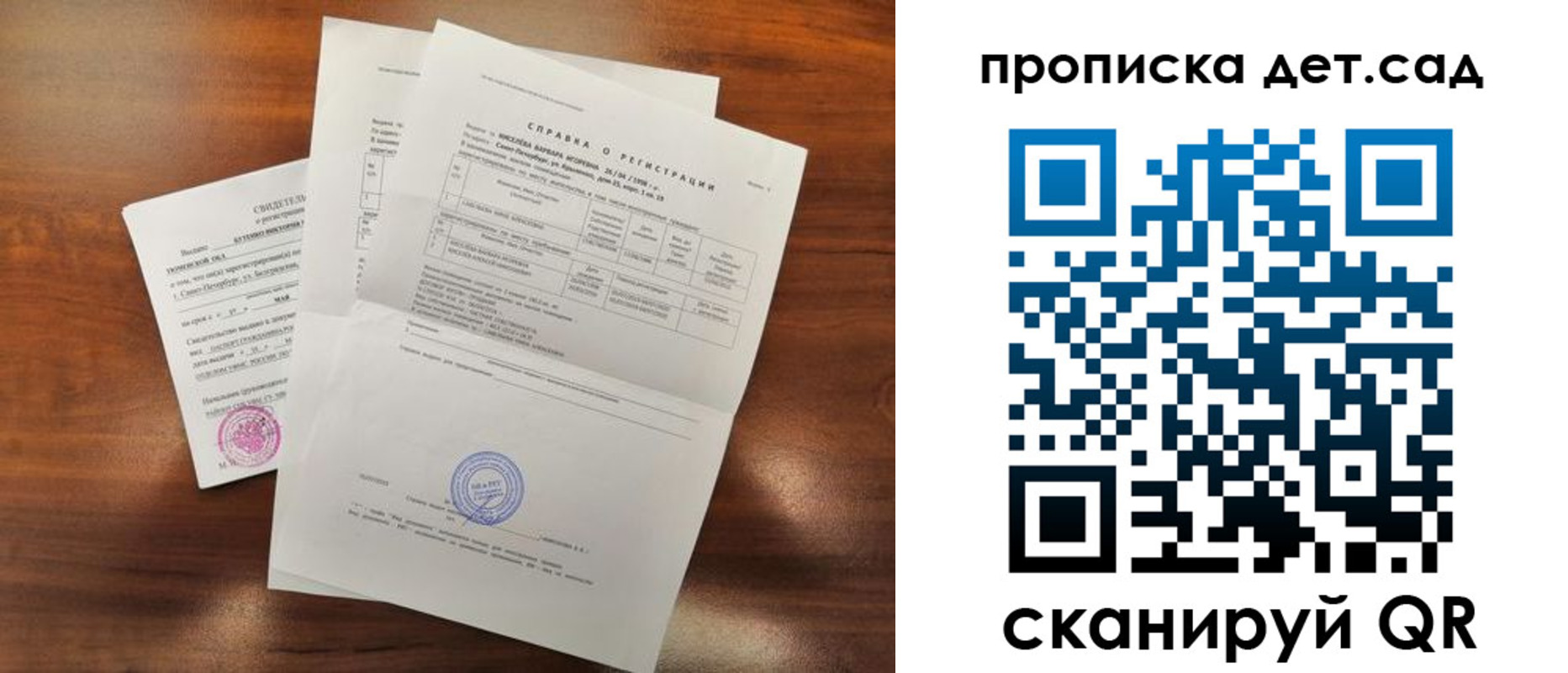 регистрация для школы в Коломне