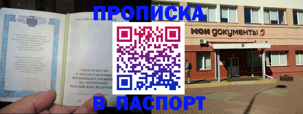 прописка поиск в Коломне