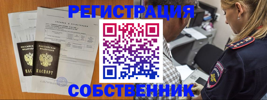 временная прописка в Коломне