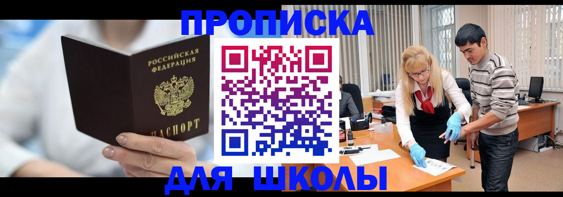 прописка в Коломне