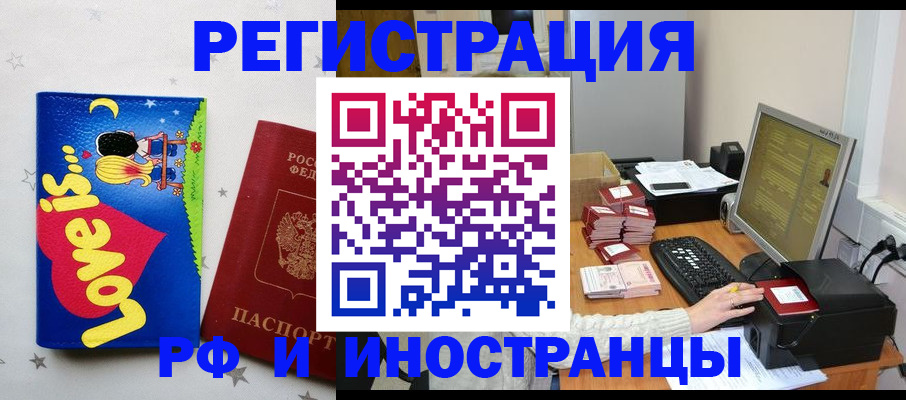 регистрация для школы в Коломне