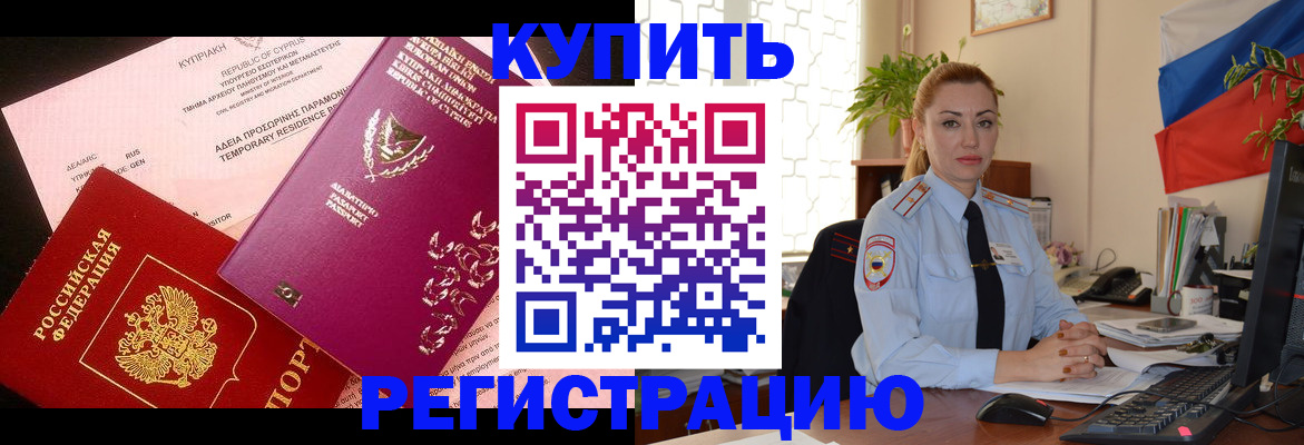 временная регистрация поиск в Коломне