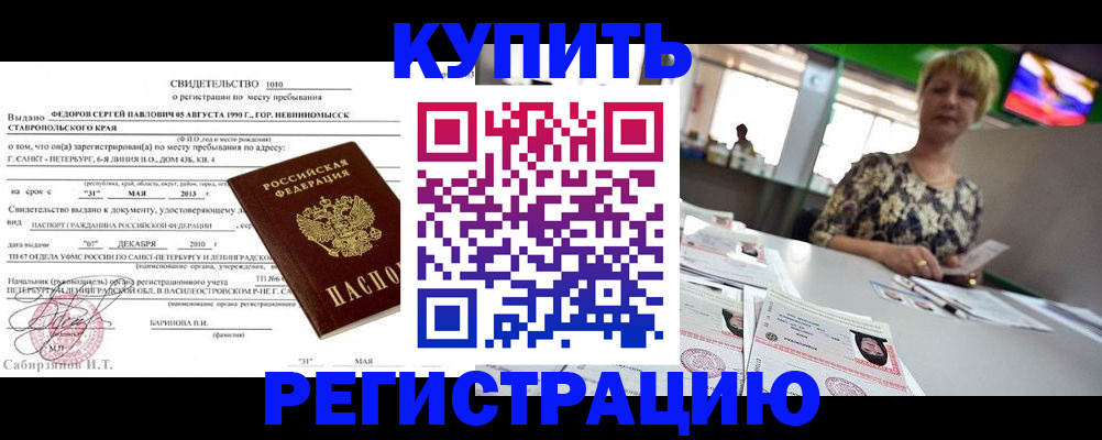 миграционный учет в Коломне