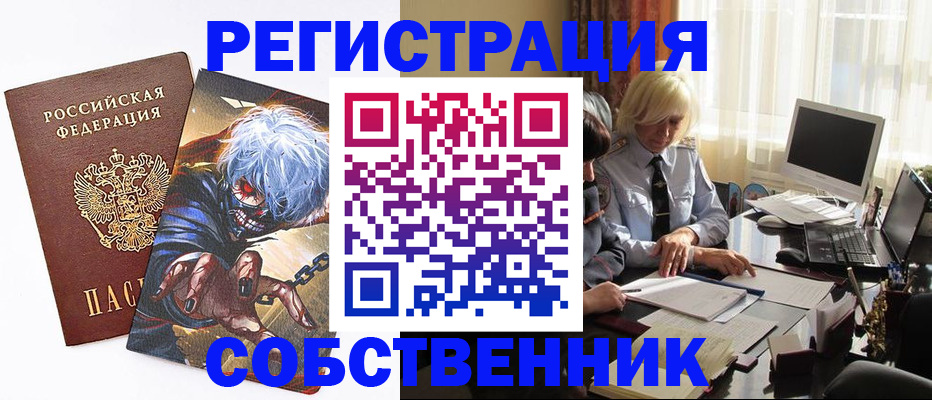 пропишу в квартире в Коломне